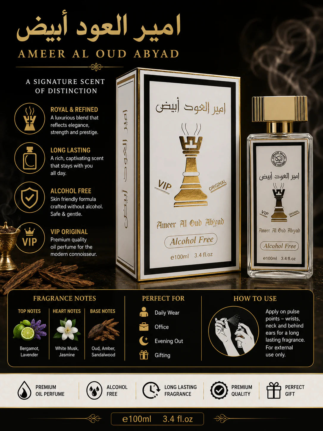 Ameer Al Oud Abyiad Perfume
